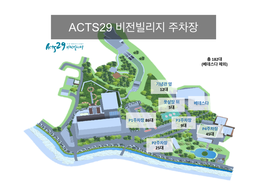 시설 배치도 11